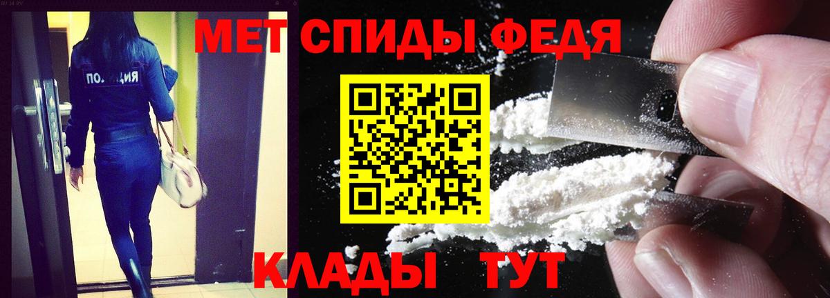 Муравленко  Амфетамин 98%  Вход с VPN 