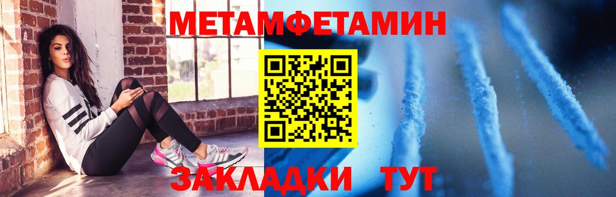 Amphetamine Premium Муравленко