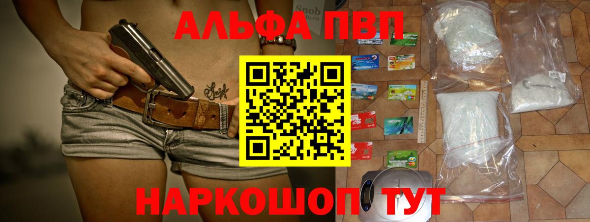 Alfa_PVP Соль  A PVP СК  Вход с VPN  Муравленко  А ПВП  Alpha-PVP VHQ 