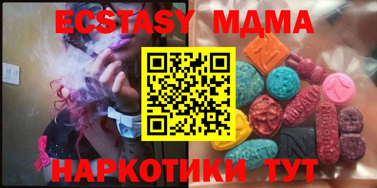 Экстази XTC Муравленко