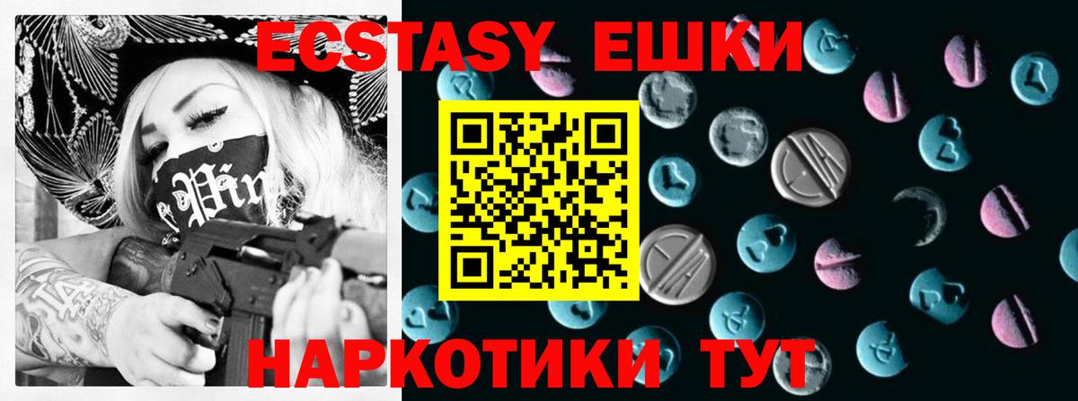 Экстази Cube  ЭКСТАЗИ  Муравленко  Вход с VPN 