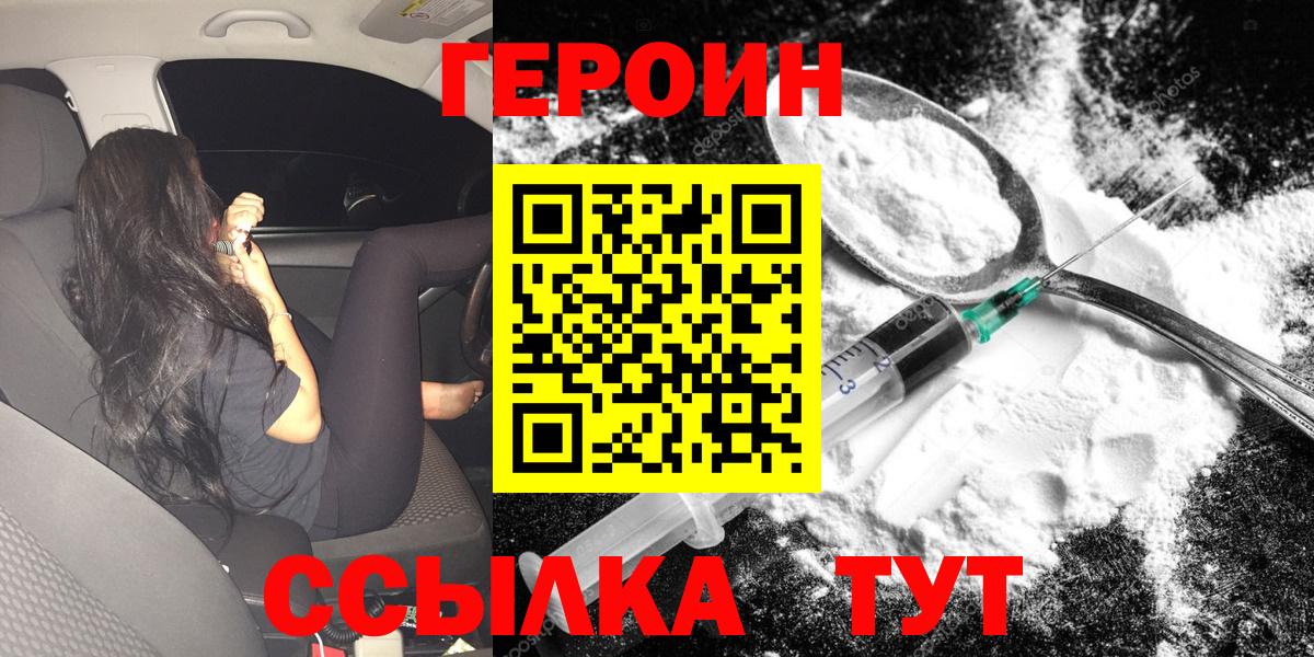 Муравленко  Героин Heroin  Вход с VPN 