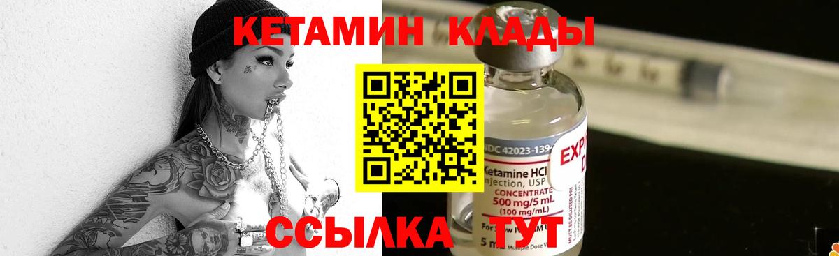 Муравленко  КЕТАМИН ketamine  Вход с VPN 