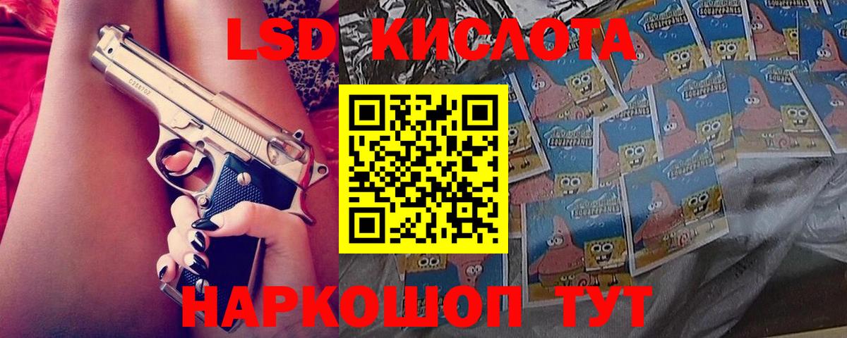 LSD-25 экстази кислота  LSD-25 экстази кислота  Вход с VPN  Муравленко 