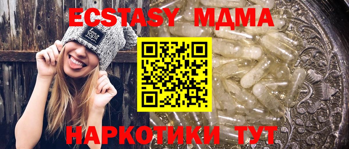 Муравленко  МДМА молли  Вход с VPN 