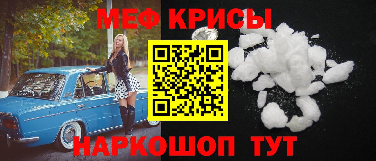 Меф мука  МЯУ-МЯУ  МЯУ-МЯУ  Муравленко  Вход с VPN  МЯУ-МЯУ кристаллы 