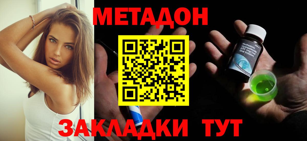 Метадон белоснежный  Вход с VPN  Муравленко  Метадон кристалл 