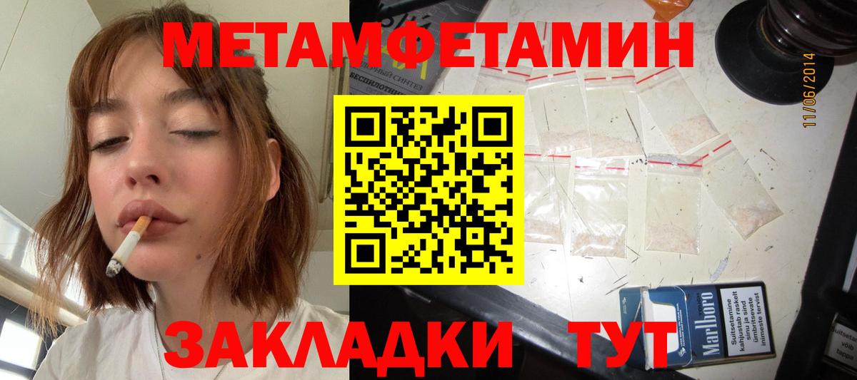 Метамфетамин мет Муравленко