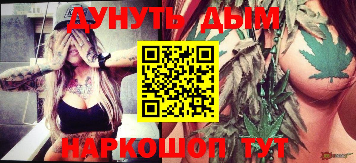 Шишки марихуана тримм  Бошки марихуана AK-47  Каннабис гибрид  Шишки марихуана планчик  Вход с VPN  Муравленко 